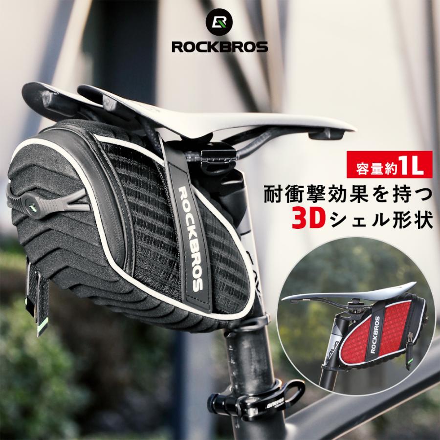 ROCKBROS サドルバッグ 自転車 リア 衝撃吸収 立体構造 3Dシェル形状