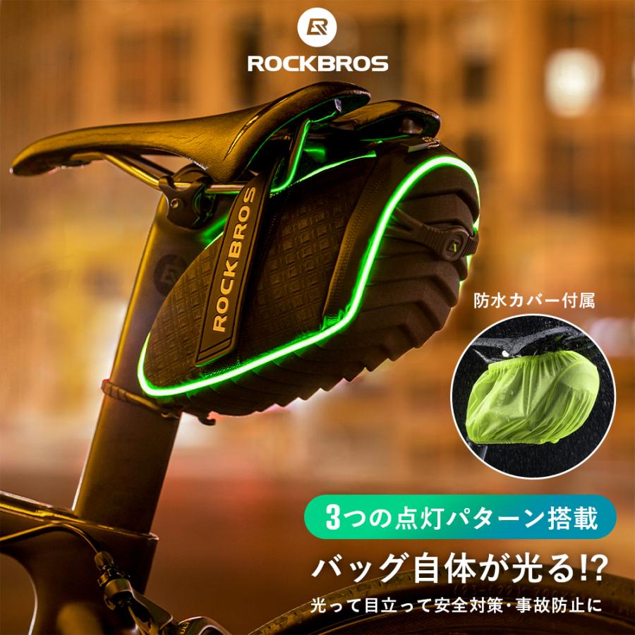 ROCKBROS サドルバッグ 自転車 光る 点灯 安全 リモコン付 電池式 夜間