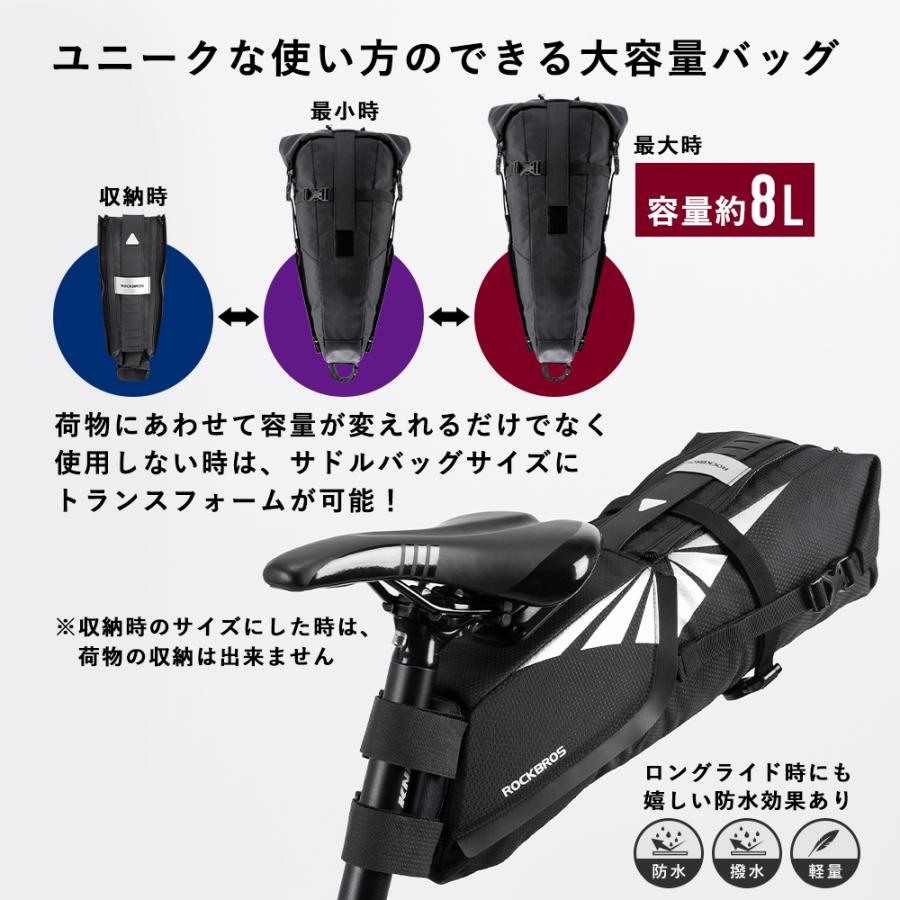 ROCKBROS サドルバッグ 自転車 リア 大容量 防水 最大8L 拡張 ROCKBROS サドルバッグ 自転車 リア 大容量 防水 最大8L 拡張
