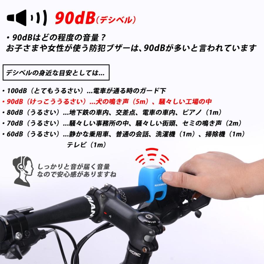 ROCKBROS 自転車 現場 工場 ベル 電子 ホーン ブザー 警音器