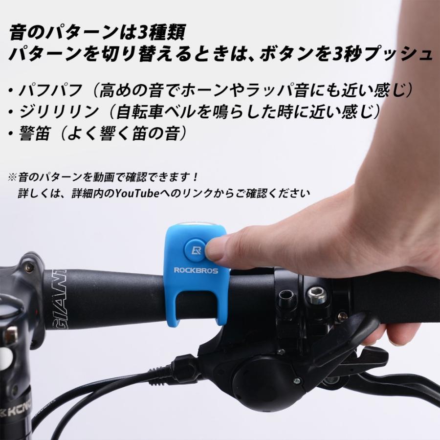 自転車 現場 工場 ベル 電子 ホーン ブザー 警音器 90db 軽量 コンパクト 電池 ロックブロス｜rockbros｜08