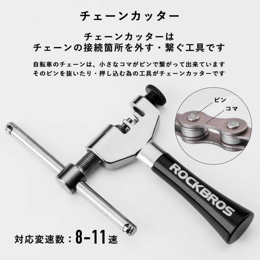 ROCKBROS 自転車 チェーンカッター 8?11速用 グリップ スライド式