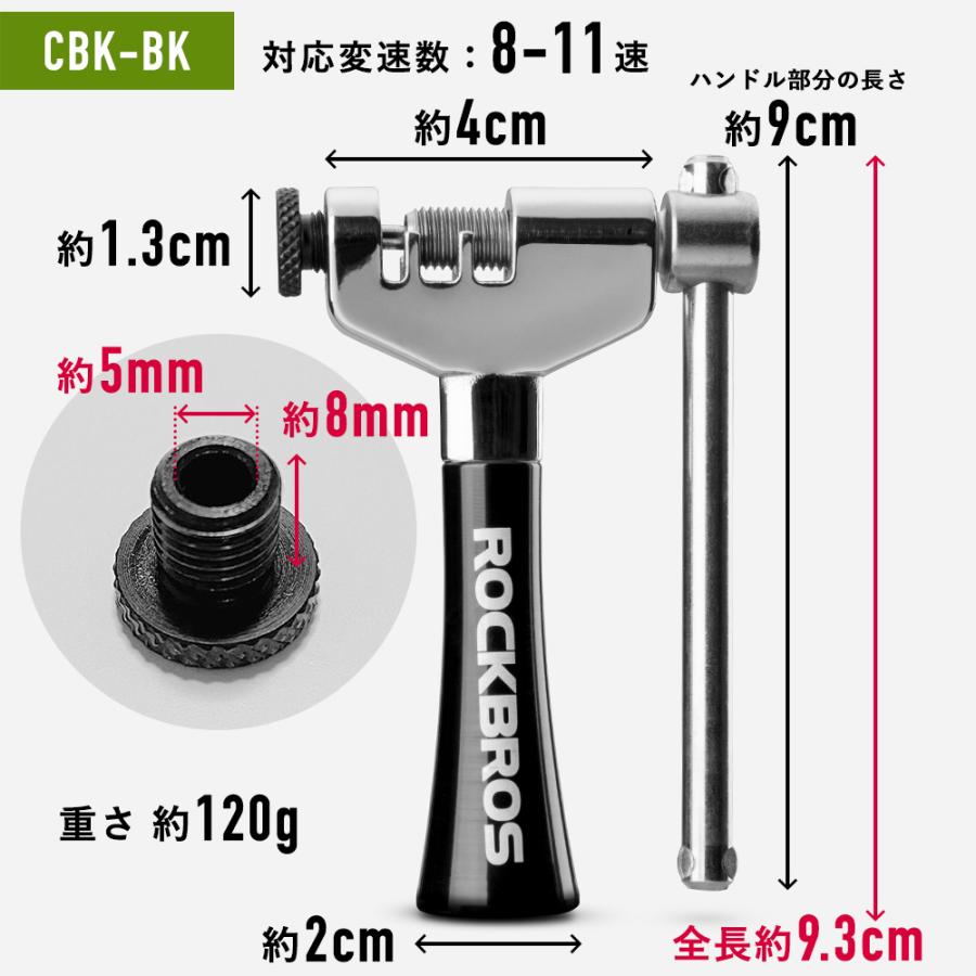 ROCKBROS 自転車 チェーンカッター 8?11速用 グリップ スライド式