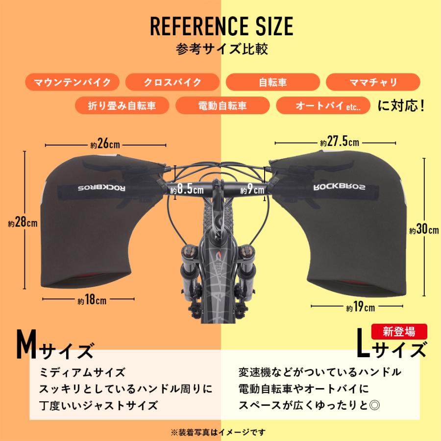 ROCKBROS 自転車 ハンドルカバー フラットハンドル 手元保温 手首まで