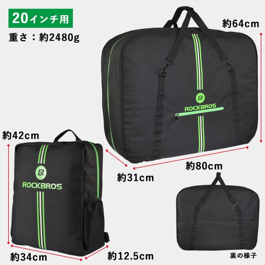 ROCKBROS 輪行バッグ 輪行袋 20インチ 折りたたみ ロードバイク 3way