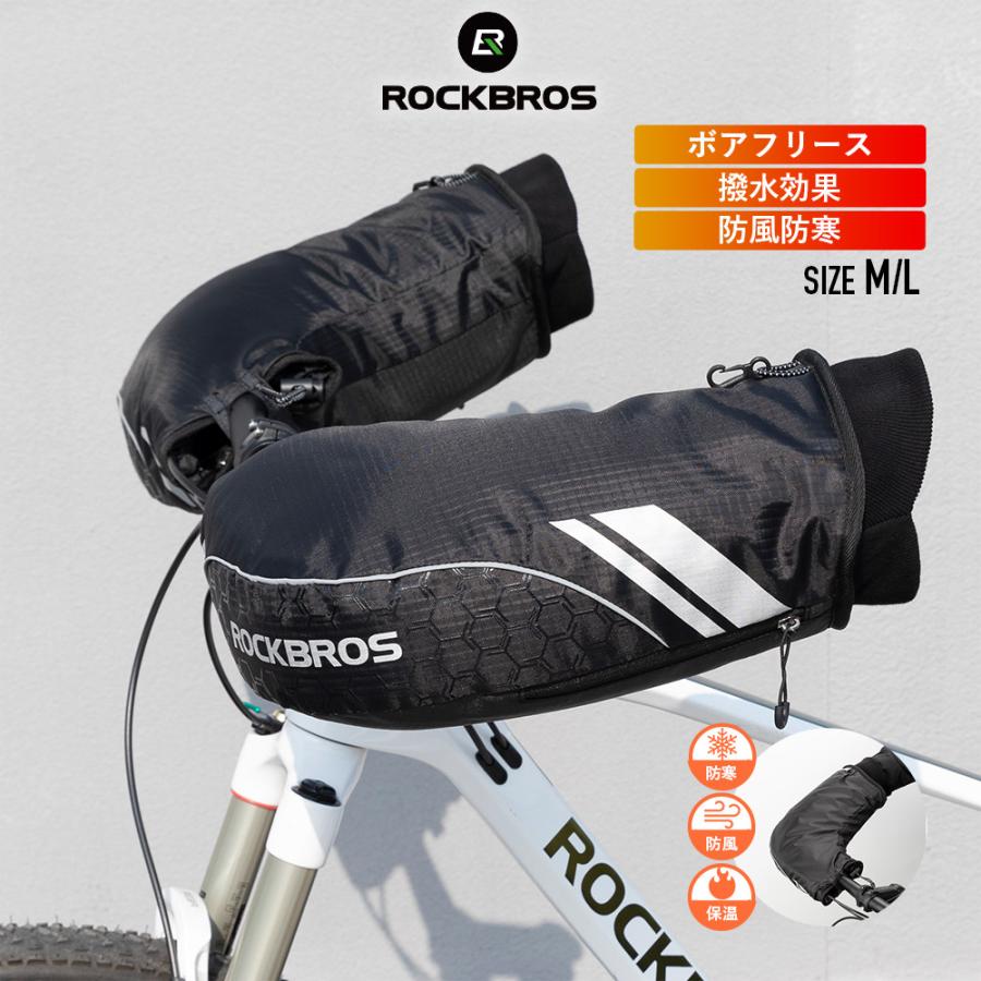 ハンドルカバー 自転車 フラットハンドル 防水 防風 防寒 Mtb クロスバイク Df D39 Rockbros 通販 Yahoo ショッピング