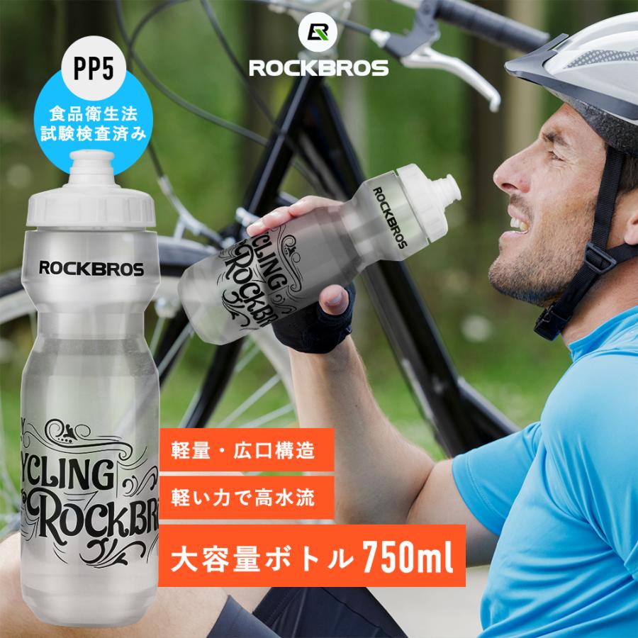 ドリンクボトル サイクリングボトル 自転車用ボトル スクイズボトル 750ml 大容量 透明 スポーツ トレーニング ロックブロス｜rockbros