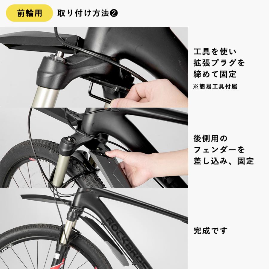 自転車フェンダー／黒／前輪用／後輪用／ボルト／泥除け／調節可能／マウンテンバイク