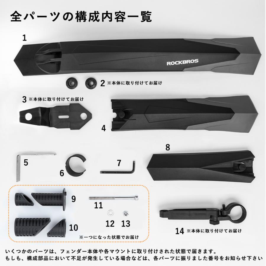 ROCKBROS 自転車 泥除け 泥よけ フェンダー 前後セット マウンテン