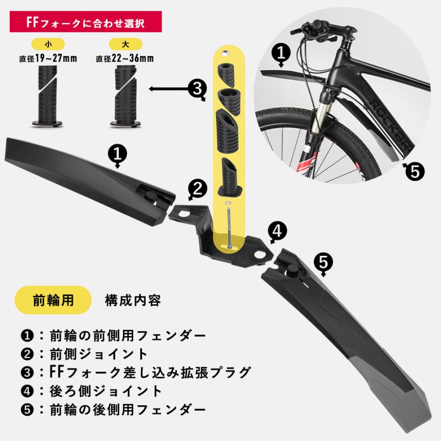 泥除け 自転車 フェンダー マッドガード 前後セット MTB マウンテンバイク ロード クロス 通勤 通学 ロックブロス｜rockbros｜10