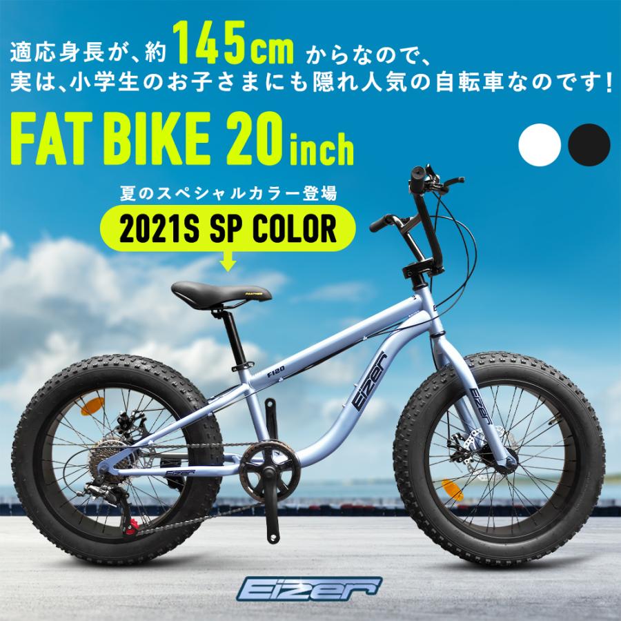 ファットバイク 極太タイヤ 子供 20インチ 自転車 大人女性 男性にも 7段変速 SALENEW大人気! ファットバイク 極太タイヤ 子供 20インチ 自転車 大人女性 男性にも 7段変速 SALENEW大人気!