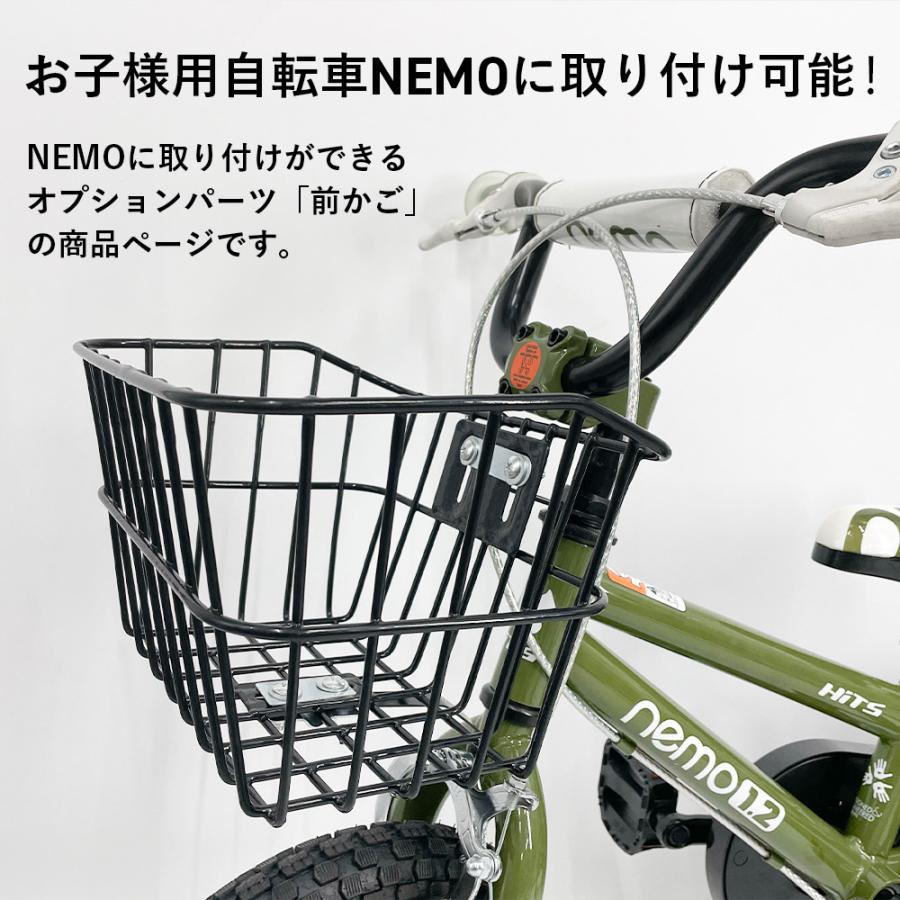 かご 子供用 自転車 収納 前 後付け nemo ネモ 12 14 16 18インチ 対応 ロックブロス｜rockbros｜04