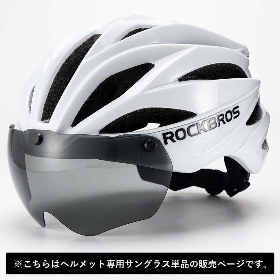 ROCKBROS 自転車 ヘルメット 10110045専用 追加 シールド サングラス