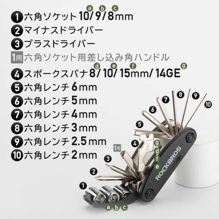 ROCKBROS 自転車 修理キット タイヤ パンク 調整 工具 マルチツール