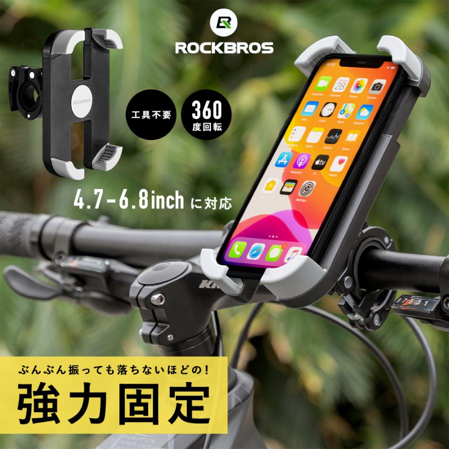 スマホホルダー 自転車 バイク 携帯 ホルダー 360度回転 強力固定 Df H16 Rockbros 通販 Yahoo ショッピング