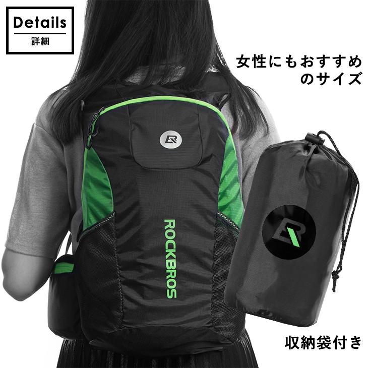 a-bike（本物）　収納リュック、補修部品付き ROCKBROS リュック 水分補給 自転車 ハイキング トレッキング 登山