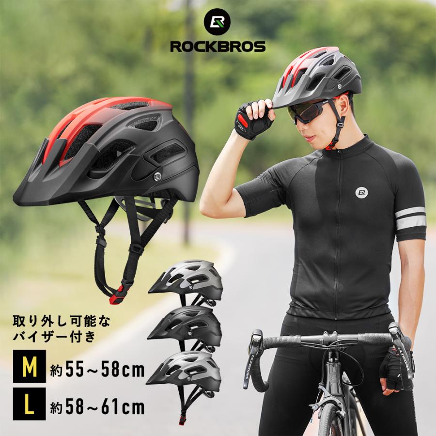 ヘルメット 自転車 バイザー付き 取り外し可能 軽量 サイズ調整可能