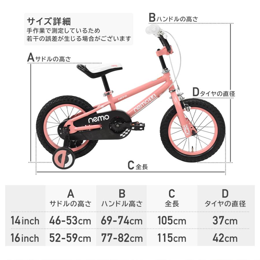 子供用自転車 14インチ 16インチ 完成車 お子様 自転車 Nemo 補助輪付き 幼児 女の子 男の子 かわいい かっこいい 入学祝い 誕生日 プレゼント ロックブロスの画像