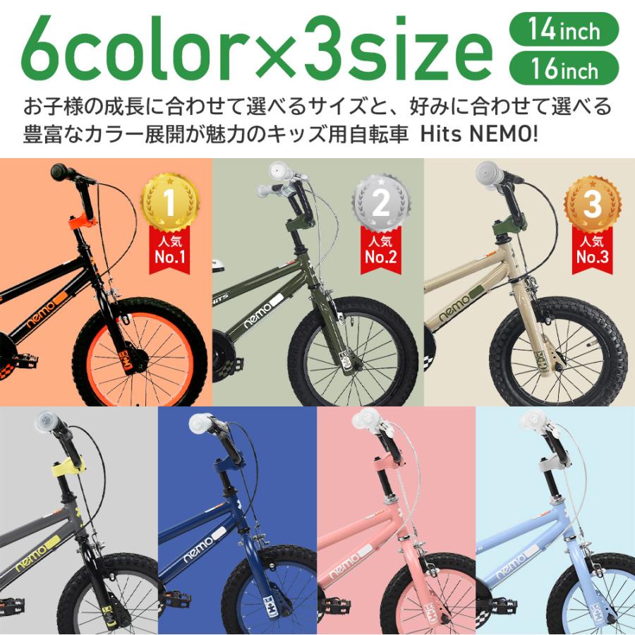 ROCKBROS 子供用自転車 14インチ 16インチ 完成車 お子様 自転車 Nemo