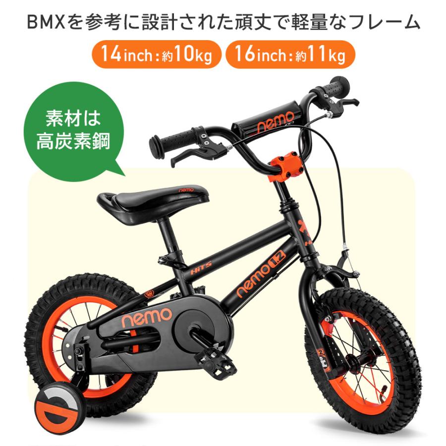 子供用自転車 14インチ 16インチ 完成車 お子様 自転車 Nemo 補助輪付き 幼児 女の子 男の子 かわいい かっこいい 入学祝い 誕生日 プレゼント ロックブロスの画像
