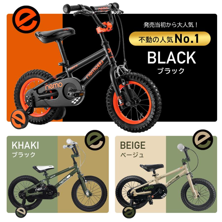 子供用自転車 14インチ 16インチ 完成車 お子様 自転車 Nemo 補助輪付き 幼児 女の子 男の子 かわいい かっこいい 入学祝い 誕生日 プレゼント ロックブロスの画像