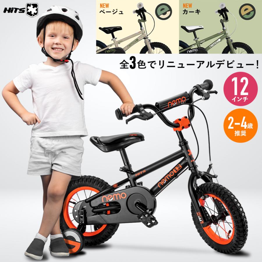 自転車 子供用 12インチ 補助輪付き クリスマス 誕生日 プレゼント 2歳 3歳 4歳 Df Hits Nemo12 Rockbros 通販 Yahoo ショッピング