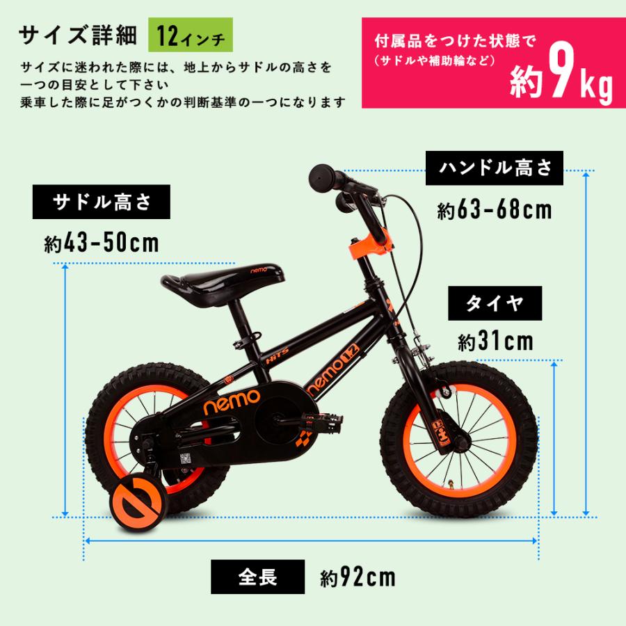 ROCKBROS 子供用自転車 12インチ 完成車 組立不要 お子様 Nemo 補助輪