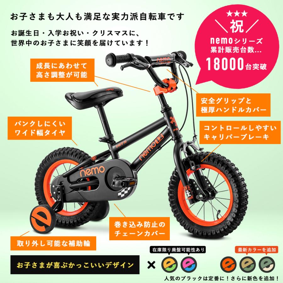 ROCKBROS 子供用自転車 12インチ 完成車 組立不要 お子様 Nemo 補助輪