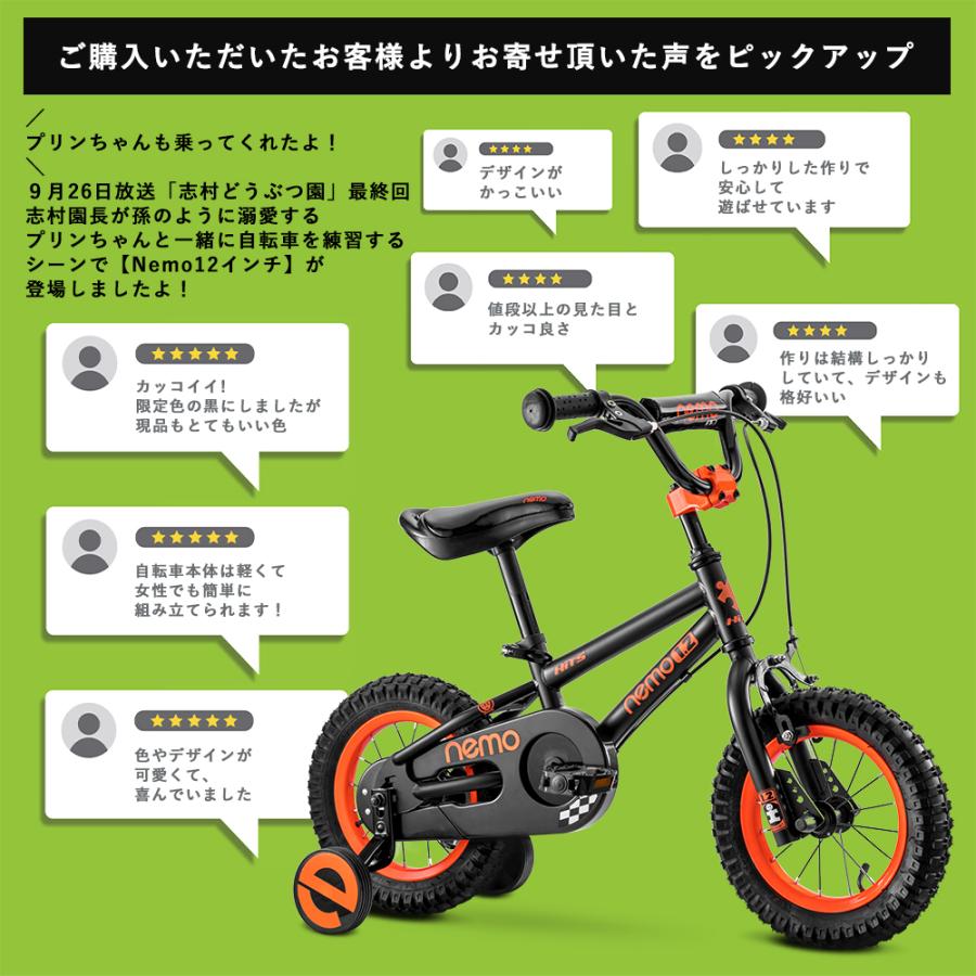 ROCKBROS 子供用自転車 12インチ 完成車 組立不要 お子様 Nemo 補助輪