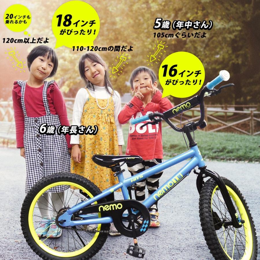 自転車 子供用 16インチ 補助輪付き クリスマス 誕生日 プレゼント 4歳 5歳 6歳 7歳 8歳 9歳 Df Hits Nemo16 Rockbros 通販 Yahoo ショッピング