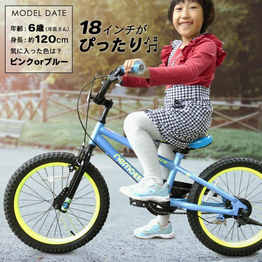 ROCKBROS 子供用自転車 18インチ 完成車 キッズ ジュニア Nemo 小学生