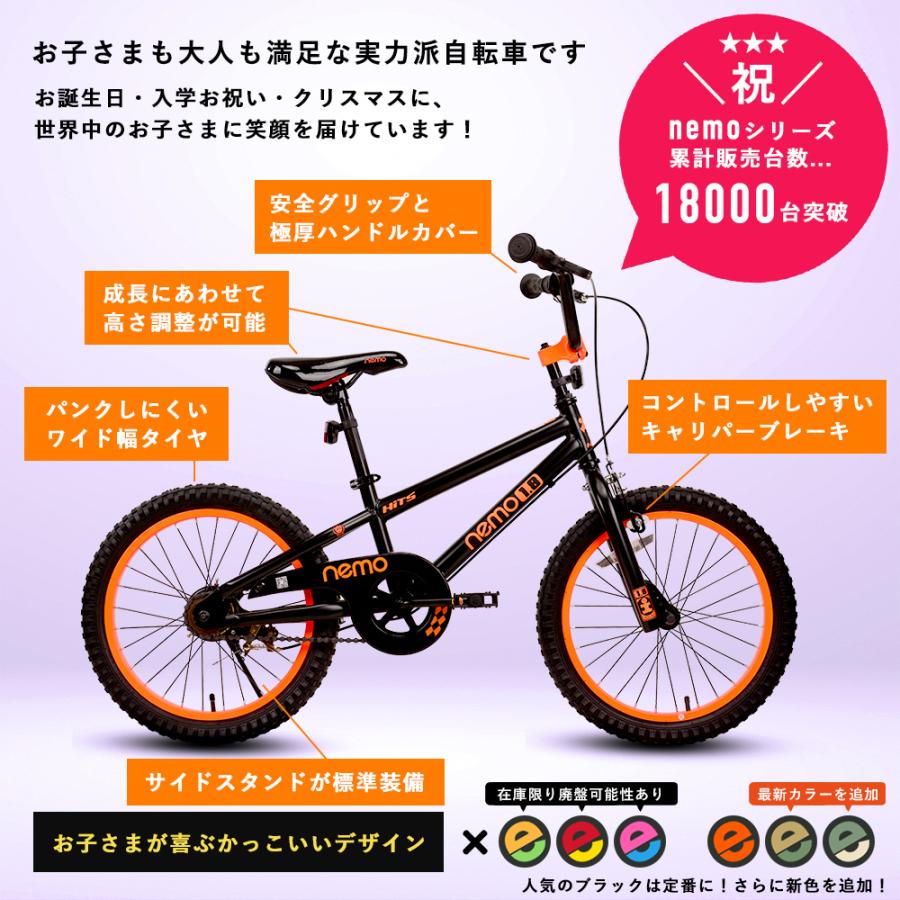 子供用自転車 18インチ 完成車 キッズ ジュニア Nemo 小学生 サイドスタンド クリスマス 誕生日 プレゼント 5歳 6歳 7歳 8歳 9歳 10歳 ROCKBROS ロックブロスの画像