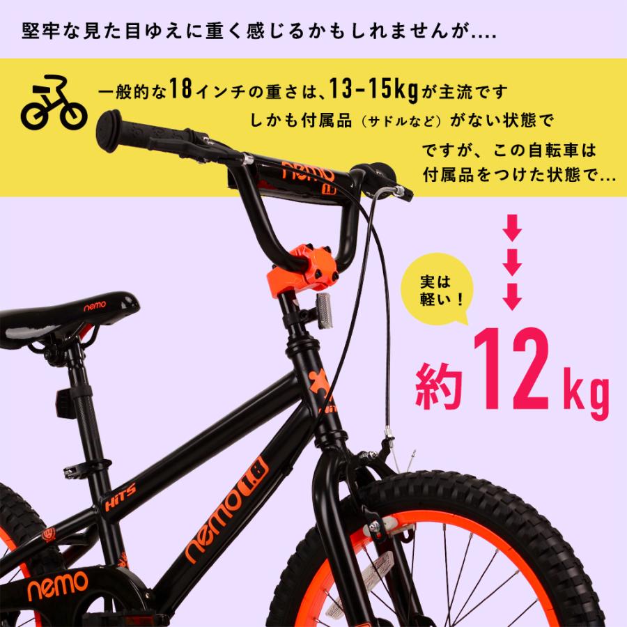 子供用自転車 18インチ 完成車 キッズ ジュニア Nemo 小学生 サイドスタンド クリスマス 誕生日 プレゼント 5歳 6歳 7歳 8歳 9歳 10歳 ROCKBROS ロックブロスの画像