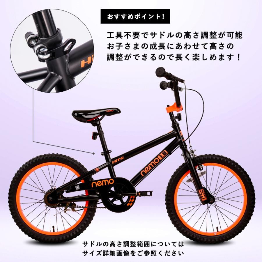 子供用自転車 18インチ 完成車 キッズ ジュニア Nemo 小学生 サイドスタンド クリスマス 誕生日 プレゼント 5歳 6歳 7歳 8歳 9歳 10歳 ROCKBROS ロックブロスの画像