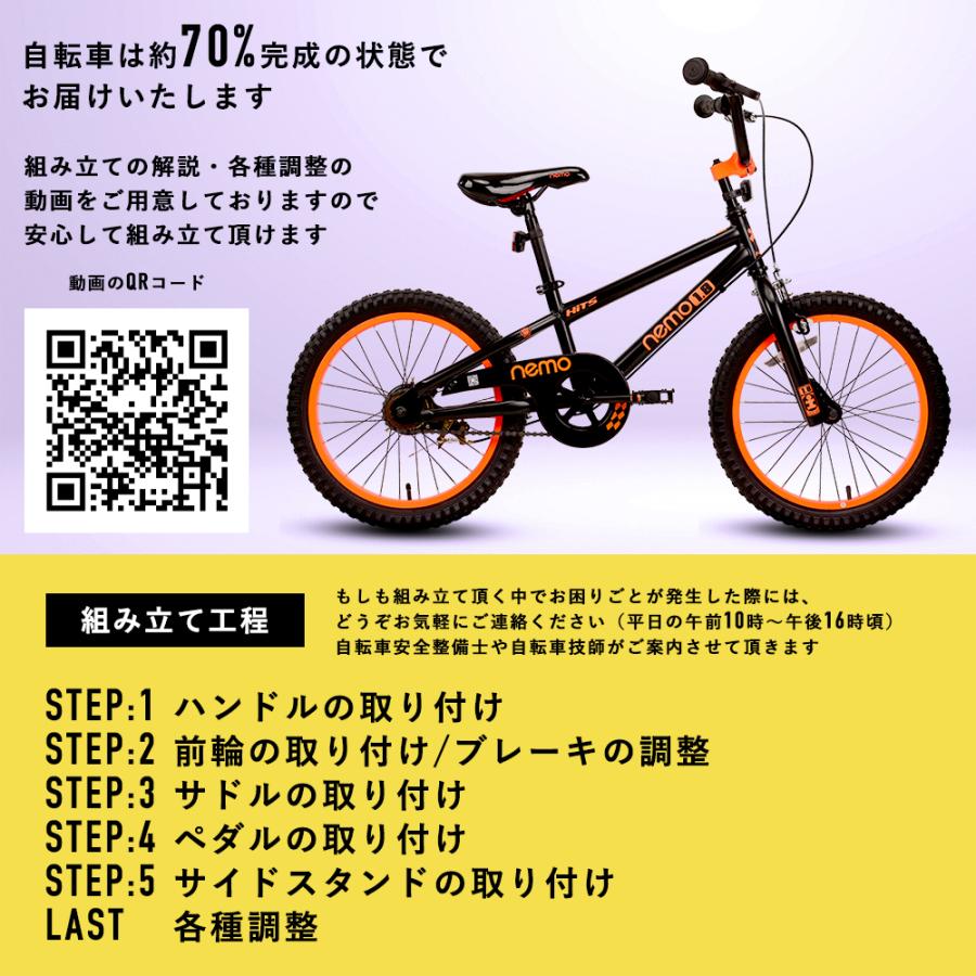 子供用 自転車 18インチ キッズ ジュニア 小学生 サイドスタンド クリスマス 誕生日 プレゼント 5歳 6歳 7歳 8歳 9歳 10歳｜rockbros｜20