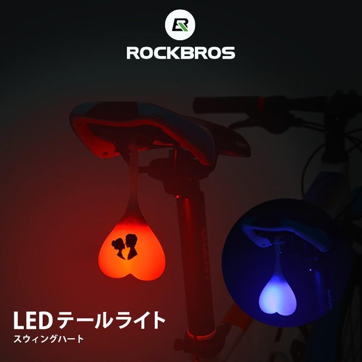自転車 ライト テールライト 防犯ライト LED 防水 電池式 ユニーク ブルー リュック ロックブロス : df-hy-ld228 :  ROCKBROS - 通販 - Yahoo!ショッピング