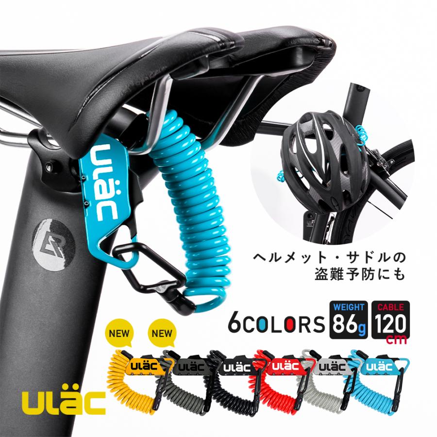 ワイヤーロック 自転車 鍵 Ulac ケーブルロック キー ダイヤル