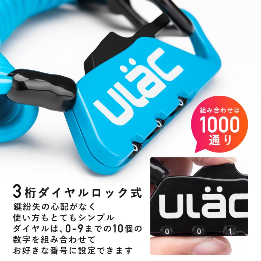 ULAC 自転車 鍵 ワイヤー ケーブル ロック ダイヤル式 3桁 カラビナ