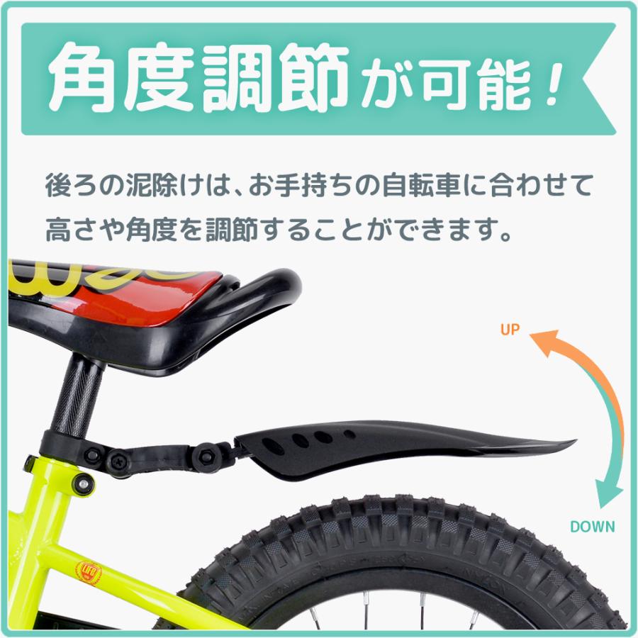 泥よけ 泥除け フェンダー カバー 子供用自転車 前輪用＆後輪用セット NEMO ネモにもおすすめ ロックブロス｜rockbros｜03