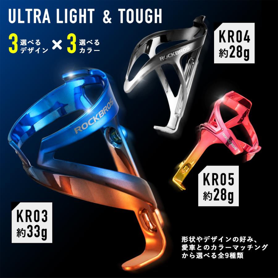 ROCKBROS 自転車 ドリンクホルダー ボトルケージ ボトルホルダー