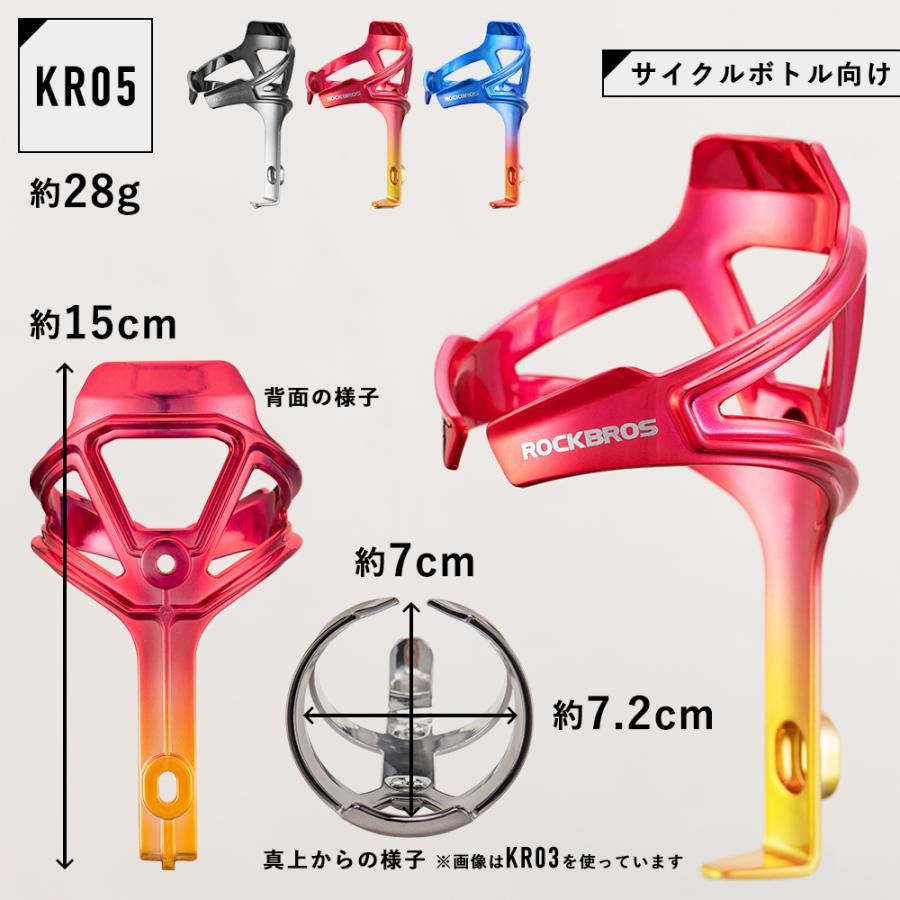 ROCKBROS 自転車 ドリンクホルダー ボトルケージ ボトルホルダー
