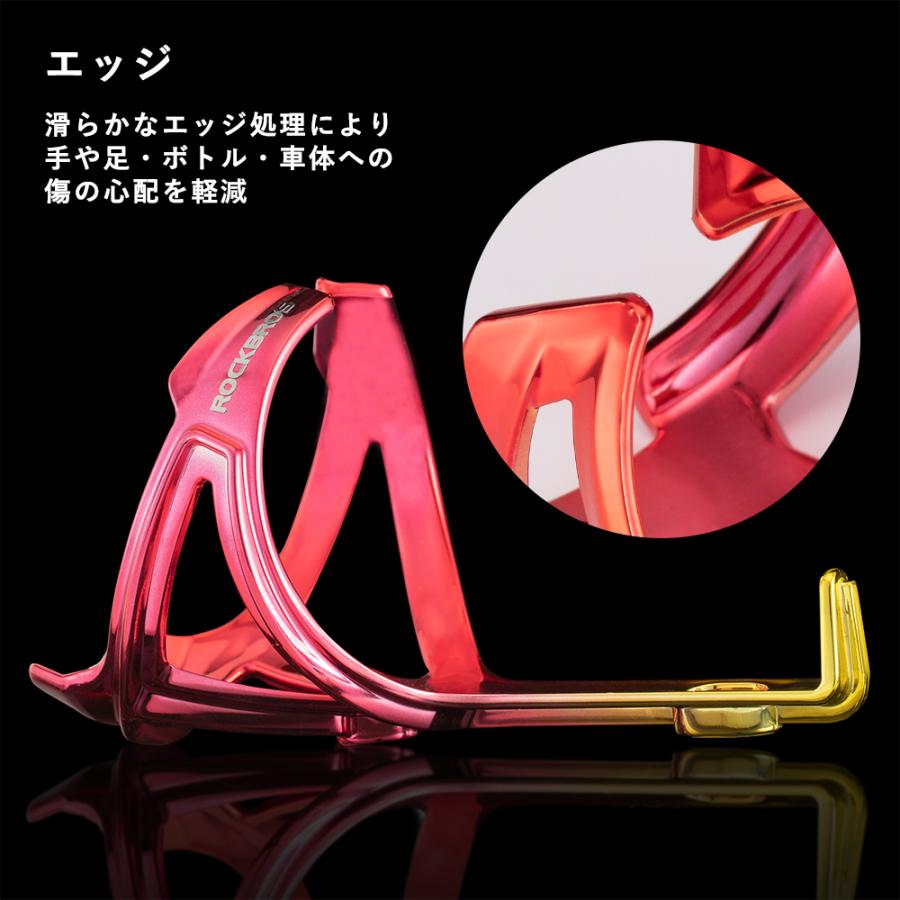 ROCKBROS 自転車 ドリンクホルダー ボトルケージ ボトルホルダー