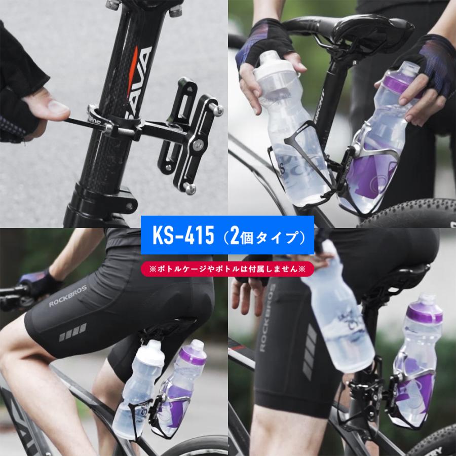 ロードバイク付属 ボトルケージ（同梱発送） 新商品】【最大2本の