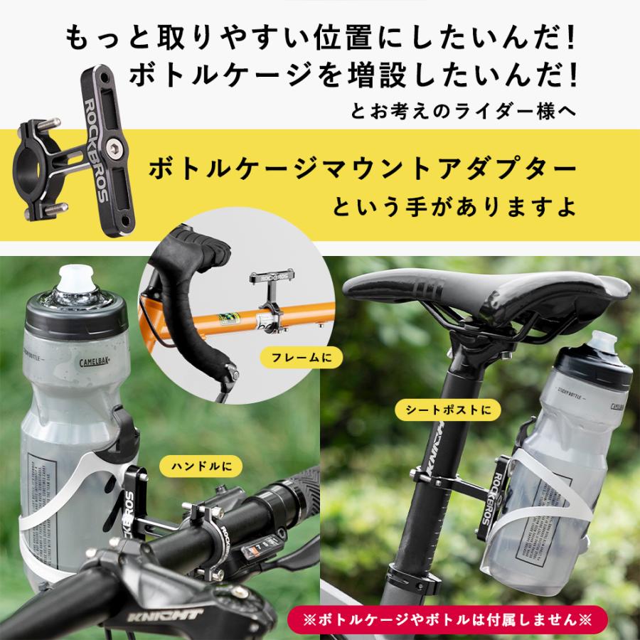ボトルケージ マウント アダプター ホルダー 追加 後付け 自転車 ハンドル シートポスト フレーム ロックブロス :DF-KS-416:ROCKBROS 通販 自転車 ボトルケージホルダー アルミ合金 ダブル ボトルケージ ホルダー マウント シート ポスト ボトルケージ ホルダー 自転車 アクセサリーホルダー アダプター 簡単装着 ロードバイク クロスバイク マウンテンバイク