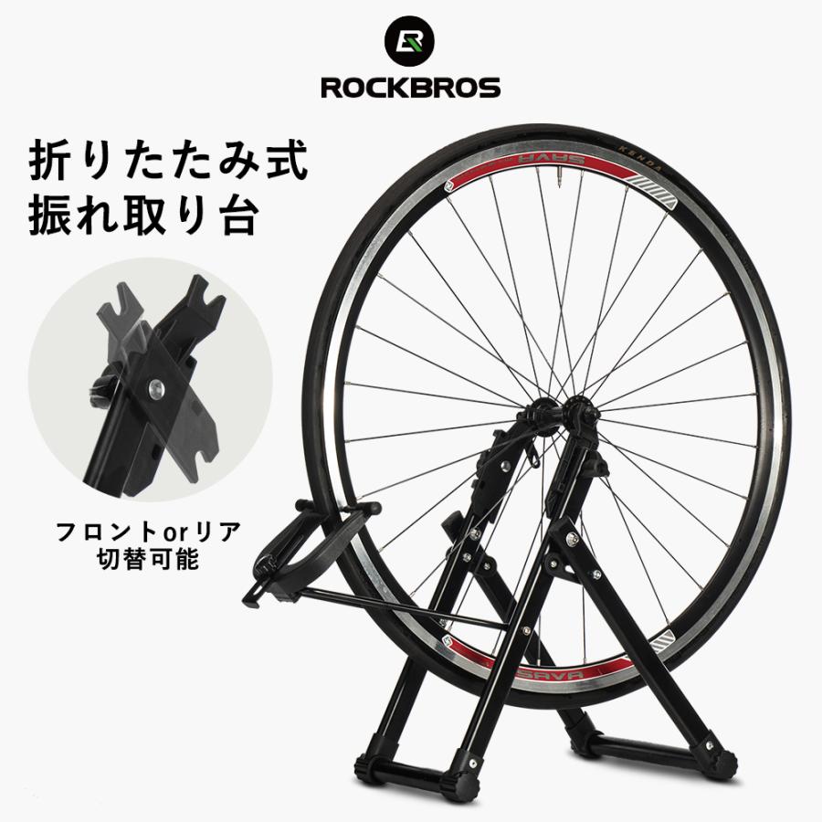 振れ取り台 ホイール リム 自転車 折りたたみ式 コンパクト Df Kw 7078 19 Rockbros 通販 Yahoo ショッピング