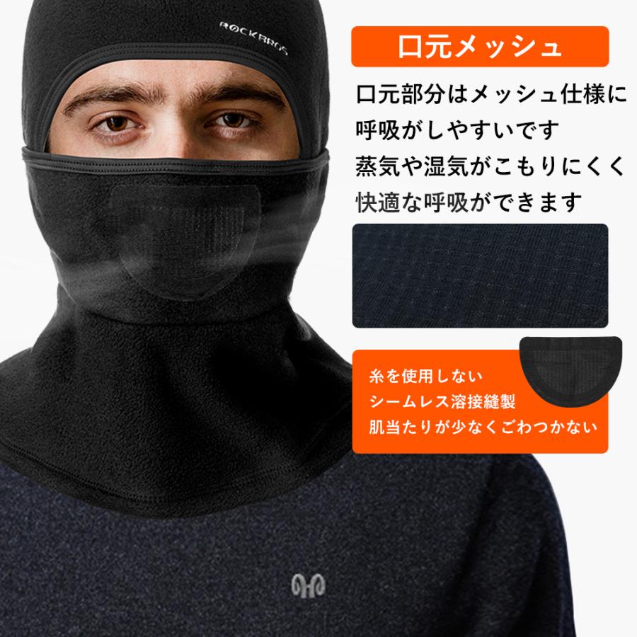 ROCKBROS バイク 自転車 バラクラバ フェイスカバー 秋冬 防寒 裏起毛