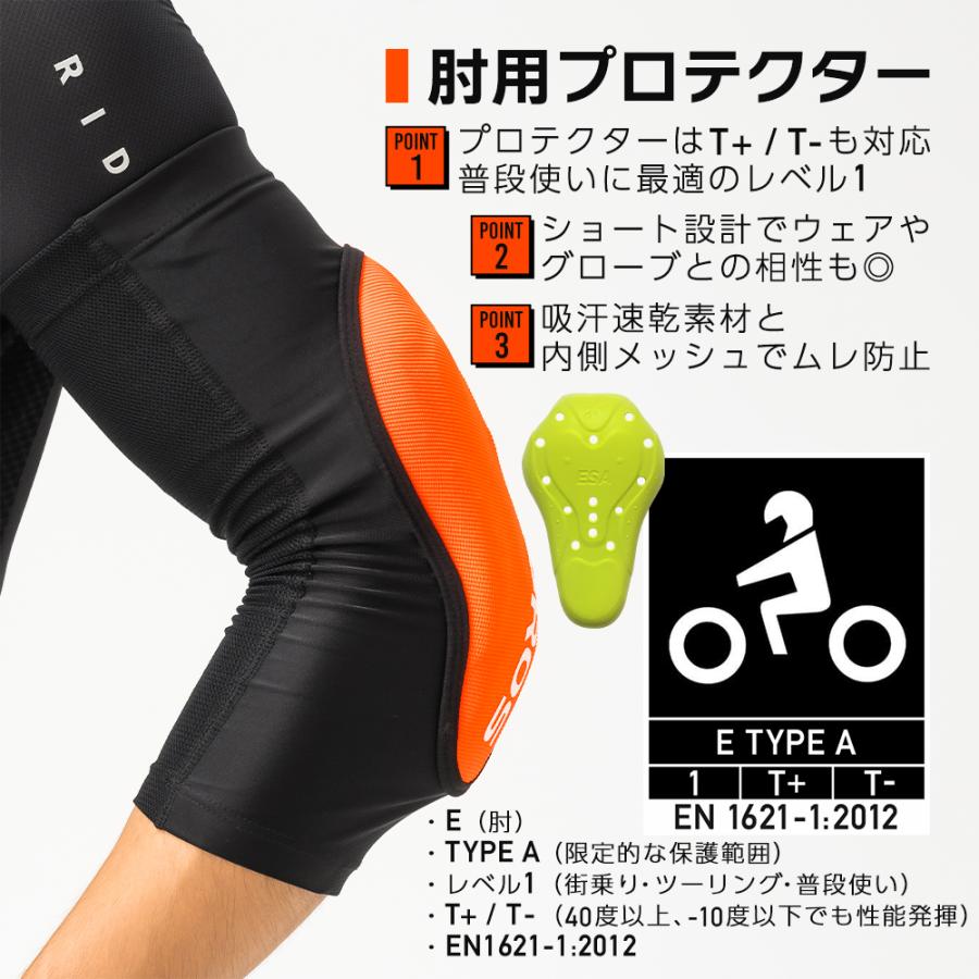 プロテクター 肘 膝 ひじ ひざ 怪我予防 EN1621 ESA 衝撃分散 春