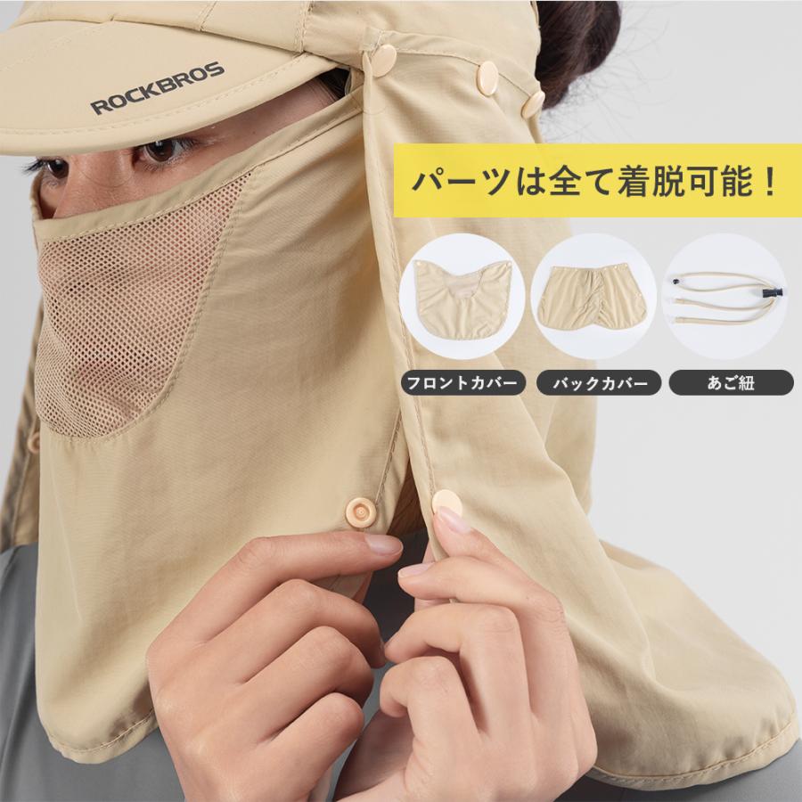 ROCKBROS キャップ 日除け 虫防止 メンズ レディース つば広 口元