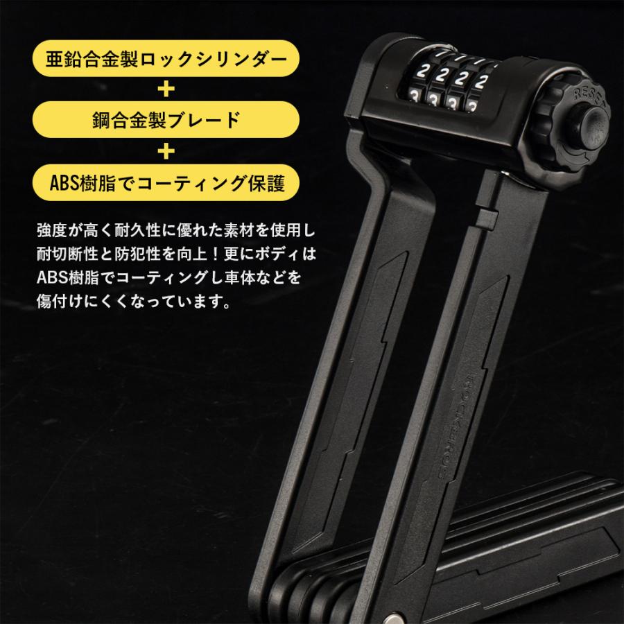 ROCKBROS アウトレット 自転車 鍵 ブレードロック ダイヤル式 4桁 超