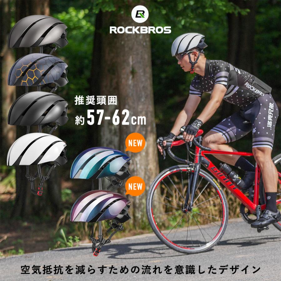 自転車 ヘルメット 男性 女性用 通勤 通学 街乗り エアロ 流線形 黒 白 2023年 努力義務化 ロックブロス :DF-LK-1:ROCKBROS 通販 自転車ヘルメット ロードバイクヘルメット街乗り